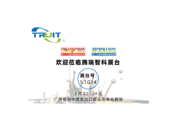 Truit sincerely invites you to coatings exhibition